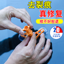 汽车玻pt裂纹修复液kk挡裂痕修补专用划痕还原剂裂缝无痕胶档
