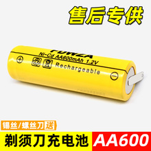 剃须刀pt池1.2Vts711FS812fs373 372非锂镍镉带焊脚更换