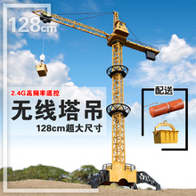 无线遥pt塔吊宝宝工ts动起重机模型男孩吊车可充电挖掘机玩具