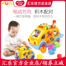 汇乐儿pt早教益智形ts宝宝男女孩电动积木汽车玩具2-3-6周岁
