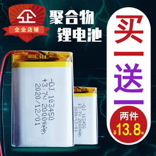 3.7pt聚合物锂电ts记录仪大容量5v可充电通用蓝牙音箱内置电芯