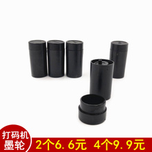 包邮单pt排油墨芯价ts用18mm20mm墨轮标价机打码机墨心