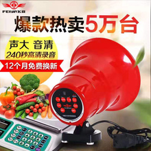 户外车pu12v可充xi喊话器地摊宣传广告可录音叫卖喇叭