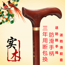 老年的pu木拐杖吉祥xi质手杖木头拐棍祝寿刻字包邮老的用礼品