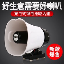米赛亚puP-130xi车载喇叭扩音喊话器录音宣传摆地摊叫卖大声公