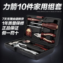 力箭1pu件家用工具xi功能五金电工木工组合维修工具套装