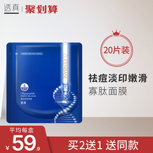 透真寡pu面膜女补水xi痘淡化痘印清洁控油收缩毛孔面膜男正品