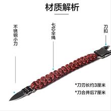 求生手pu刀战术手环xi兵绳带刀户外防身多功能特种兵伞绳编织