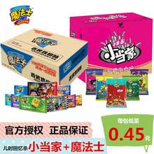 厂价直pu统一(小)当家xi法士整箱零食大礼包方便面脆脆面