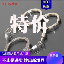 手拉钢pu线锯链锯绳xi条 救生锯 野外求生装备户外生存用品
