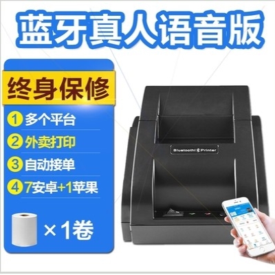 器餐饮pu印点收银机xi团打印纸蓝牙单机打印机打印机美外卖单