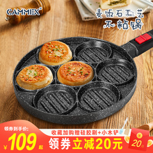 campuex七孔煎xi用平底锅燃气灶多孔牛排煎锅网红早餐煎蛋神器