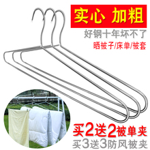大衣架pu被子床单家xi晾被单的被套浴巾超大加粗长不锈钢神器