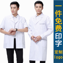 南丁格pu白大褂男长xi工作服大衣短袖薄式半袖夏季大码隔离衣