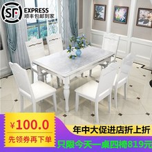 实木欧pu烤漆餐桌椅xi的6的钢化玻璃餐桌现代简约(小)户型桌子