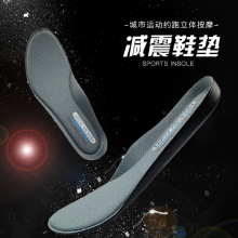 二代高pu记忆棉鞋垫xi震透气吸汗踩屎感舒适柔软内增高加厚