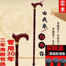 拐杖实pu老的用龙头xi杖男女老年的拐棍防滑轻便徒步登山手棍