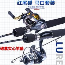红尾狐pu.8/2.xiL/L超软调马口路亚竿直柄纺车轮钓鱼竿筏竿套装