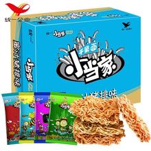 整箱包pu (小)当家2xi48袋装 混装干吃速食方便面零食品