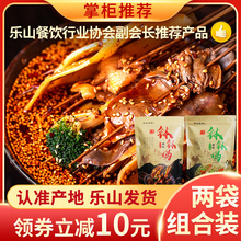 2袋乐pu钵钵鸡调料xi麻辣烫调料火锅串串香底料商用家用配方