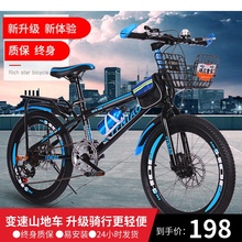 宝宝自pu车6-7-xi-10-12岁15单车男孩20寸(小)学生山地变速中大童