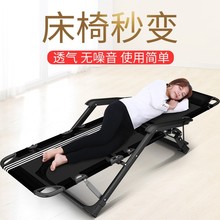 折叠椅pu椅简易单的in用多功能午睡床办公室躺椅折叠午休【
