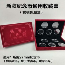 改革开pu40周年硬in盒高铁币狗猪年生肖币保护盒27mm纪念币通