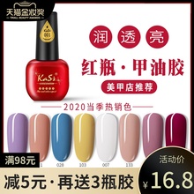 KaSpu光疗胶20hi新式奶茶裸色流行豆沙红梅子色美甲店专用