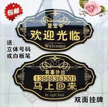 创意门pu挂牌欢迎光hi门口休息牌子正在营业中双面