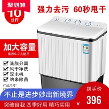 家用8pu2/10公hi动洗衣机双桶双缸双筒租房大容量(小)型迷你节能