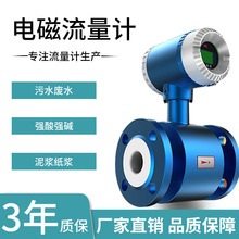 LDpu智能流量表hi体式一体式DN50-100计量表