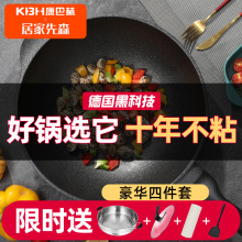 麻辣德pu麦饭石不粘hi麦石锅电磁炉煤气灶专用网红炒锅