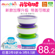 麦肯齐puunchkhi趣健宝宝餐具婴儿宝宝辅食碗升级带盖吸盘碗