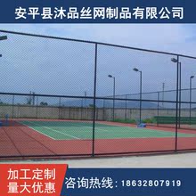 球场围pu网体育场铁hi球护栏网勾花网防护网篮球场网