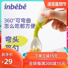 inbpube宝宝学hi练勺可弯曲勺子婴儿辅食弯头勺套装宝宝餐具
