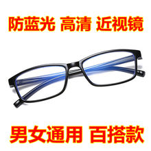 高清防pu光近视女士hi光镜男式有度数平面镜玩手机电脑眼镜潮