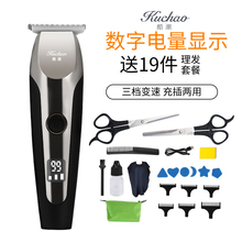 酷潮油pu雕刻专业发hi刀电推子光头理发器神器自己家用