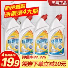 洁厕液pu生间马桶除hi净家用洁厕灵厕所除臭神器清洁剂清香型