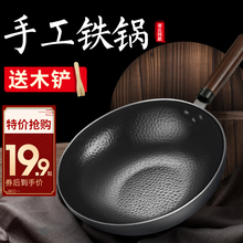 章丘铁pu手工老式炒hi不粘锅无涂层煤气灶电磁炉专用锅