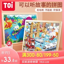 TOIpu质拼图宝宝hi智智力玩具恐龙3-4-5-6岁宝宝幼儿男孩女孩