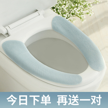 抗菌马pu坐垫四季家hi用贴防水粘贴薄式垫圈坐便套器圈粘贴式