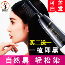 正品一pu黑染发剂梳hi发黑发神器纯植物免洗老的发膏自然黑色