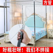 直管方pu不接驳蚊帐hi粗加厚不锈钢蚊帐支架压脚落地四柱支架