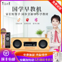 孔孟之pu2020新hi机早教机经典听读机读经机宝宝故事机学习机