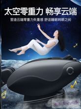 新式Spu轨道型机械hi全身家用电动零重力多功能太空舱