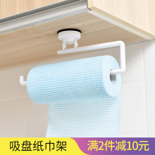 日本免pu孔免钉厨房hi纸巾架冰箱吸盘卷纸收纳挂架橱柜置物架