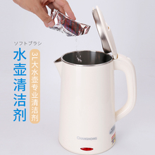 日本食pu级柠檬酸电hi内胆清洁剂家用电水壶水垢清除剂