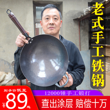 章丘手pu铁锅老式铁hi不粘锅无涂层熟铁炒锅煤气灶专用