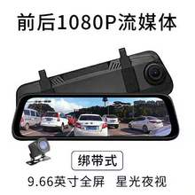 汽车后pu镜行车记录hi双录高清无线电子狗导航机轿车货车SUV