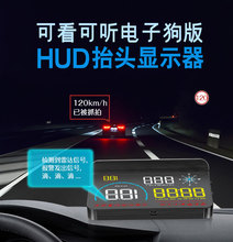汽车车puHUD抬头hiOBD平视车速导航仪 福特翼博 翼虎 锐界